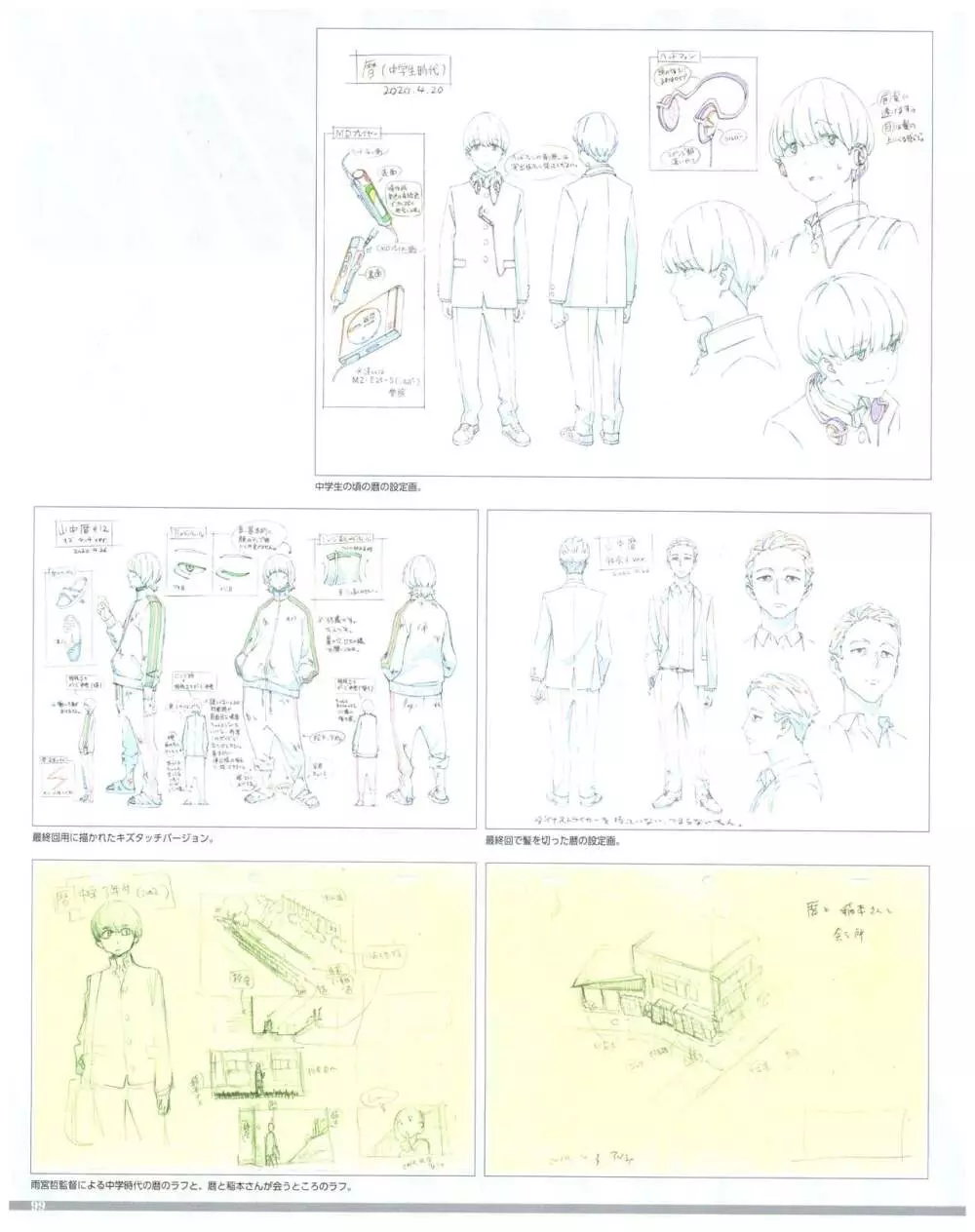 SSSS.DYNAZENON GRIDMAN UNIVERSE CHARACTER CONCEPT DESIGN Page.101