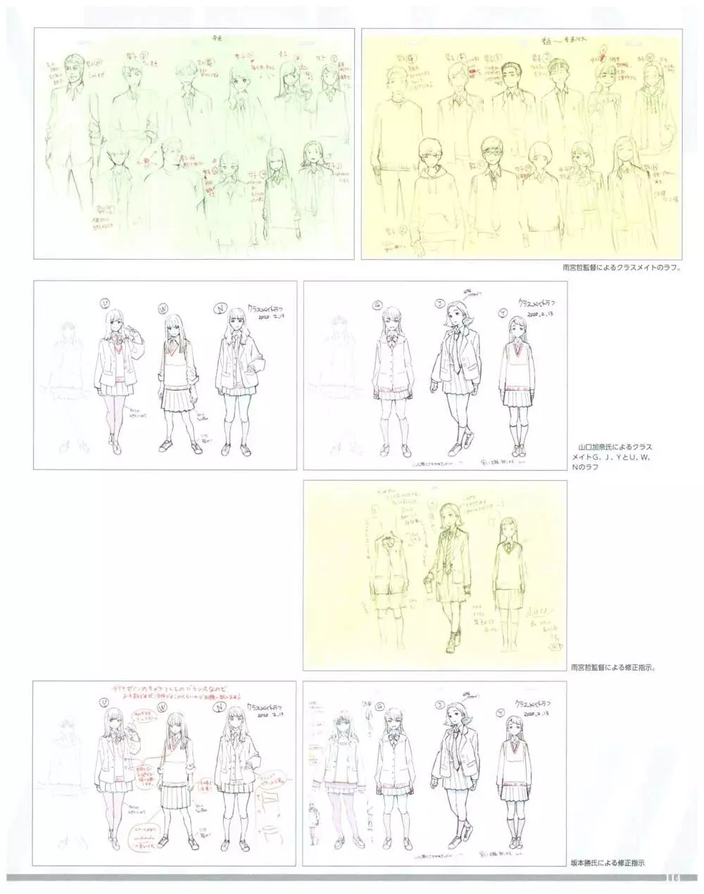 SSSS.DYNAZENON GRIDMAN UNIVERSE CHARACTER CONCEPT DESIGN Page.116