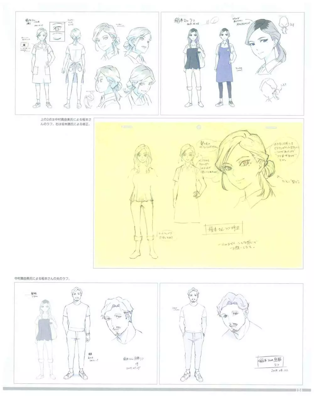 SSSS.DYNAZENON GRIDMAN UNIVERSE CHARACTER CONCEPT DESIGN Page.126