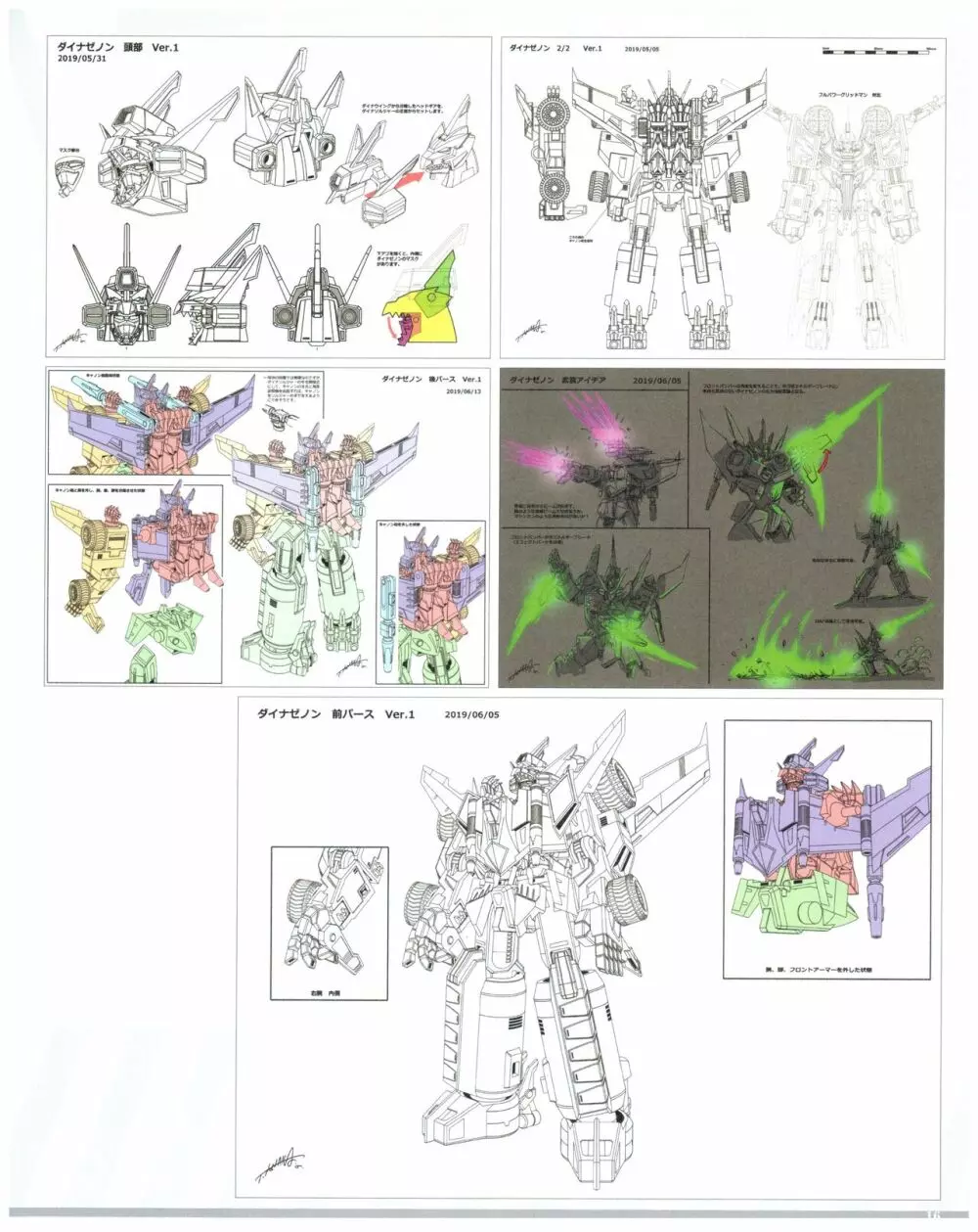 SSSS.DYNAZENON GRIDMAN UNIVERSE CHARACTER CONCEPT DESIGN Page.18