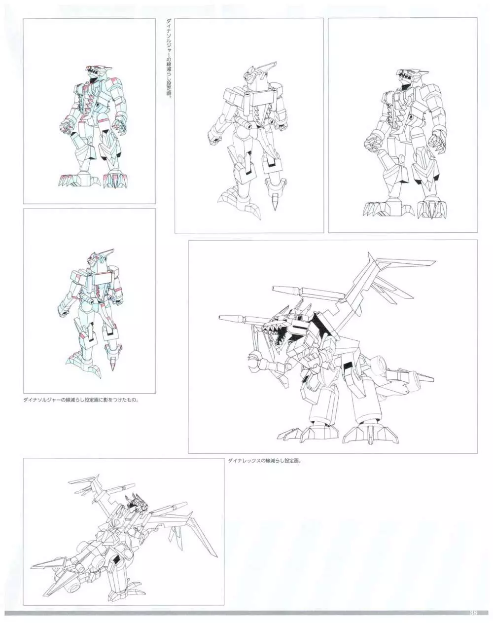 SSSS.DYNAZENON GRIDMAN UNIVERSE CHARACTER CONCEPT DESIGN Page.40