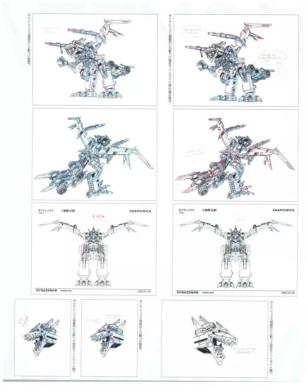 SSSS.DYNAZENON GRIDMAN UNIVERSE CHARACTER CONCEPT DESIGN Page.44