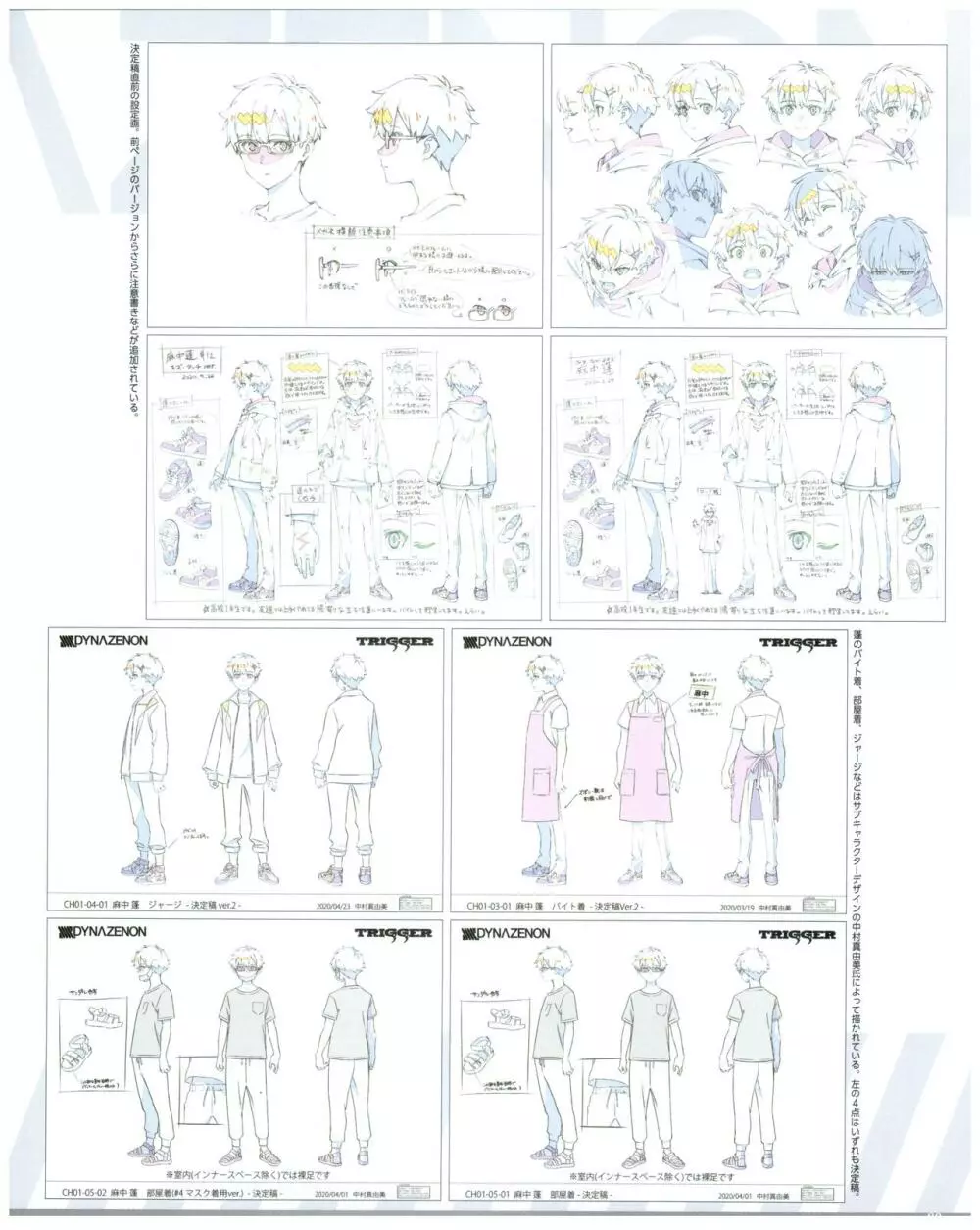 SSSS.DYNAZENON GRIDMAN UNIVERSE CHARACTER CONCEPT DESIGN Page.82