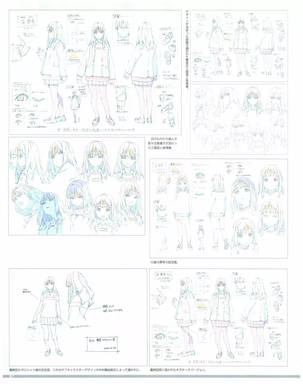 SSSS.DYNAZENON GRIDMAN UNIVERSE CHARACTER CONCEPT DESIGN Page.89