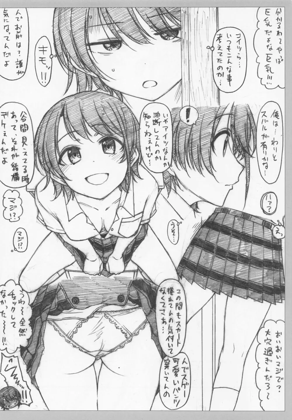 Secret Kiss Page.5