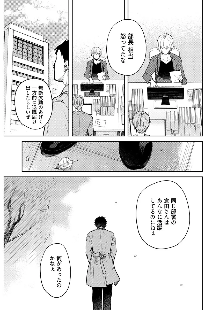 いいわけも出来ない ～姉彼～ 16 Page.17