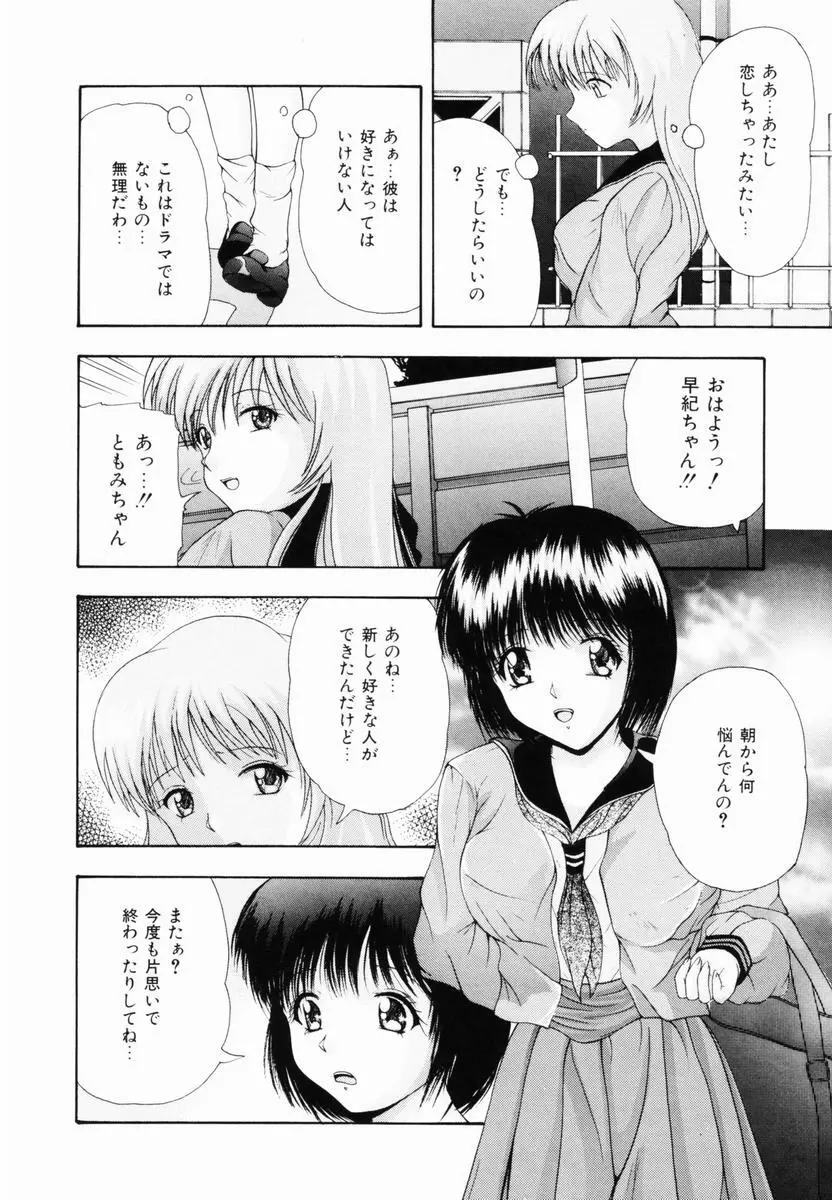 監禁SM部屋 Page.125