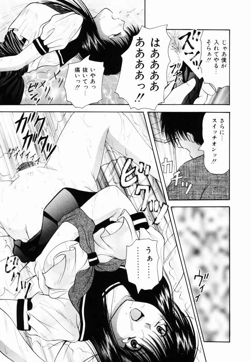 監禁SM部屋 Page.28