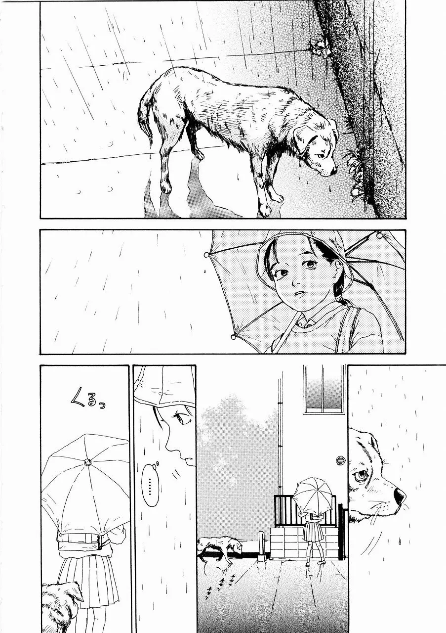 あじあの貢ぎもの Page.13