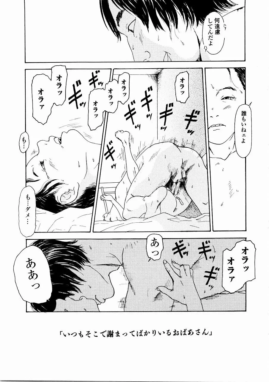 あじあの貢ぎもの Page.22