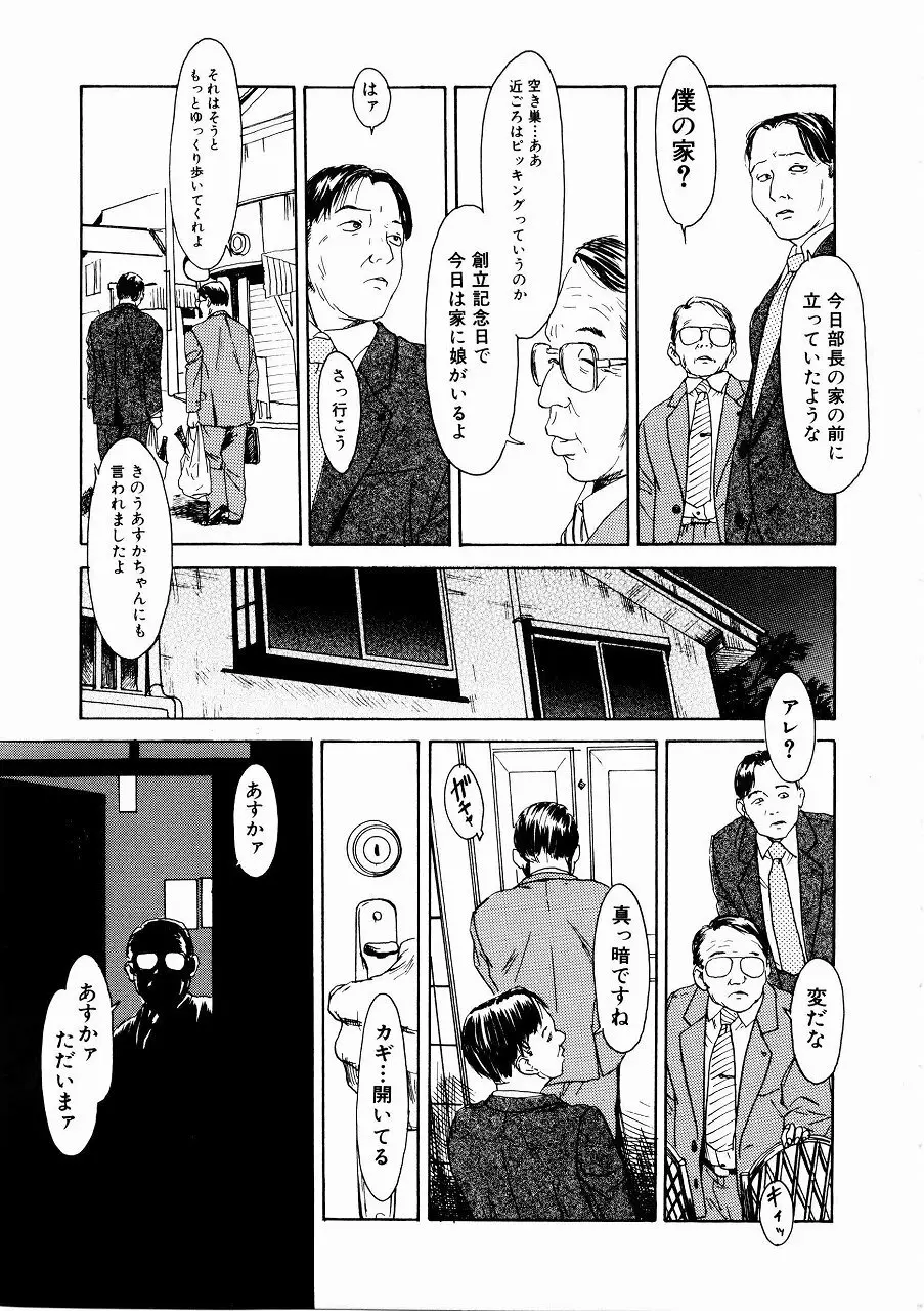 あじあの貢ぎもの Page.72