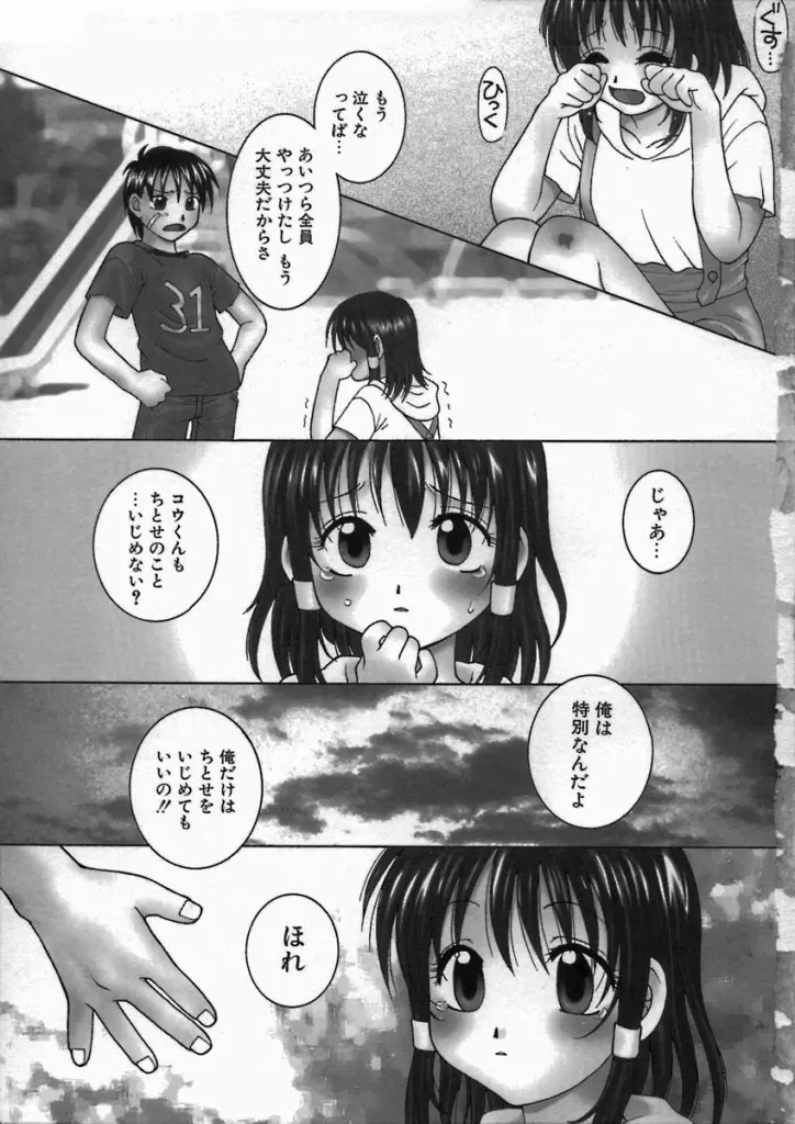 君色想い Page.5