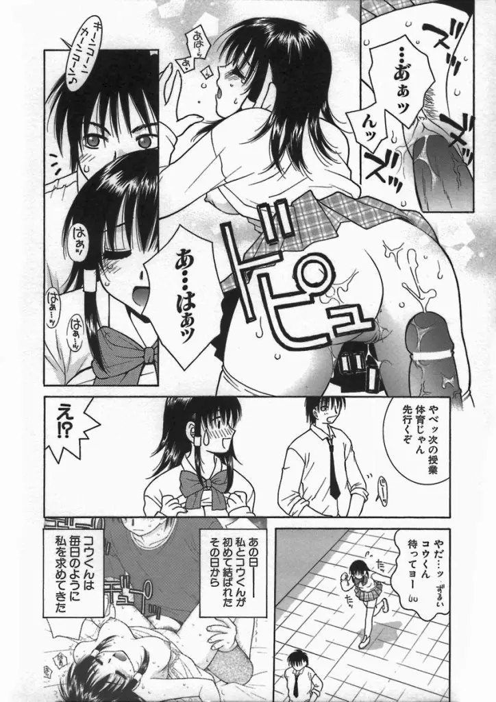 君色想い Page.56