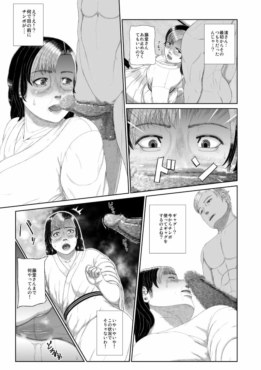 密約情歌 Page.38