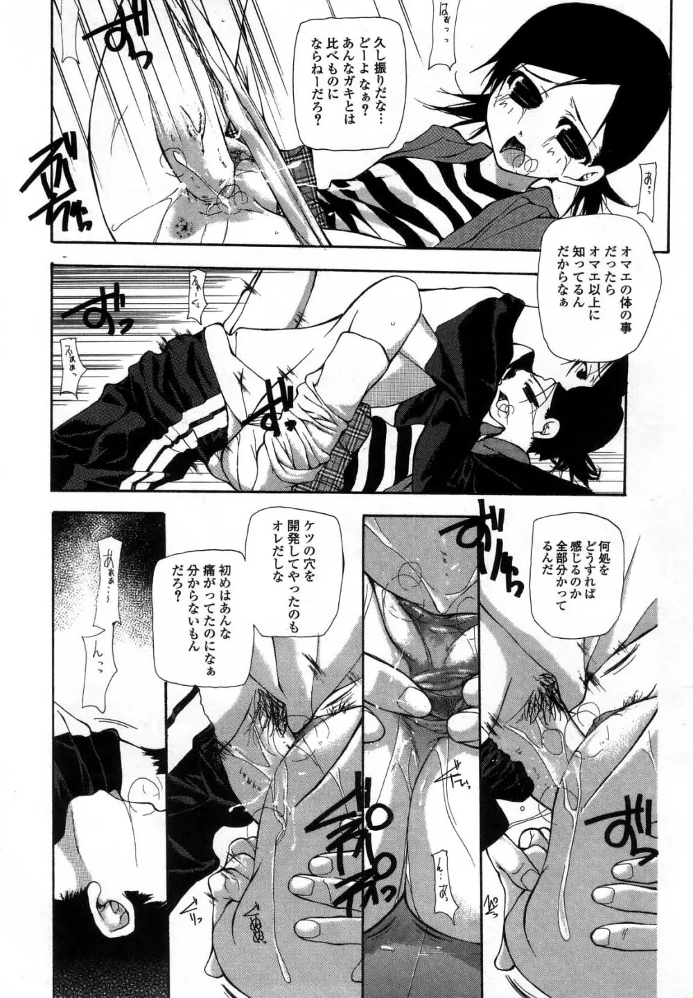 違法行為 Page.100