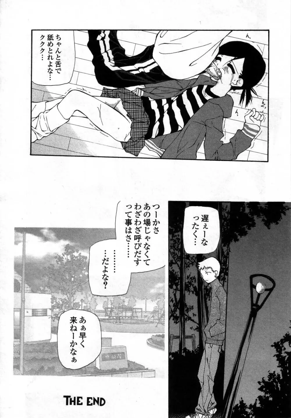 違法行為 Page.108