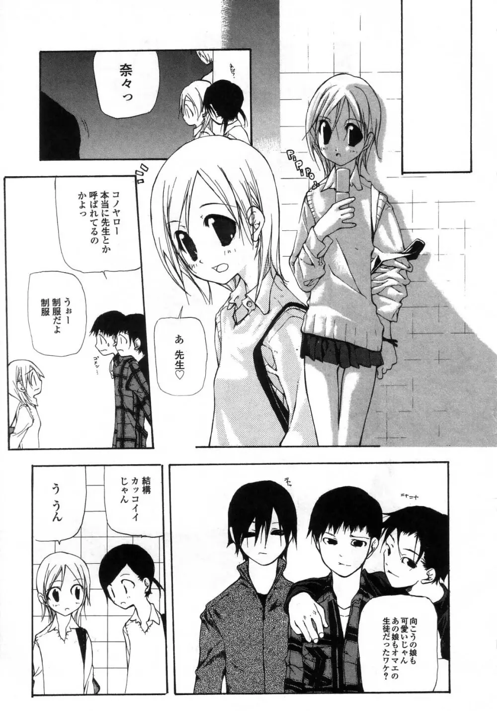 違法行為 Page.115