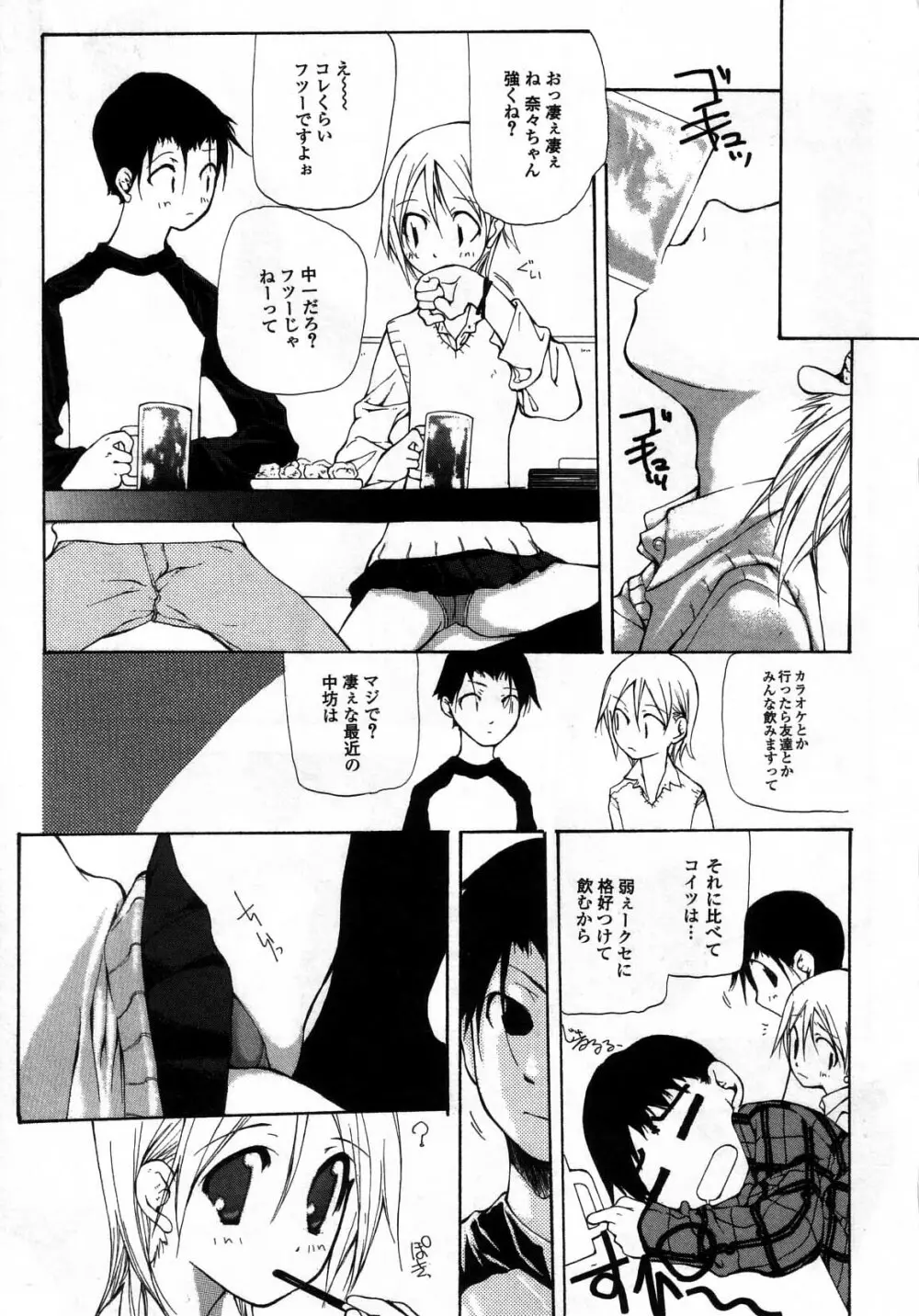 違法行為 Page.117