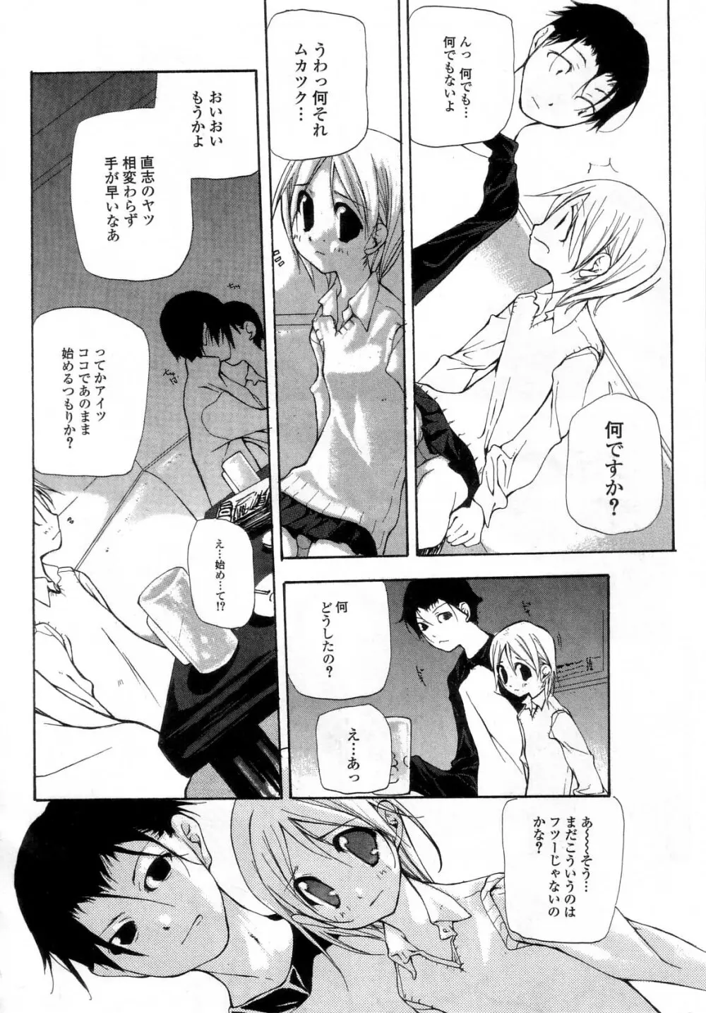 違法行為 Page.118