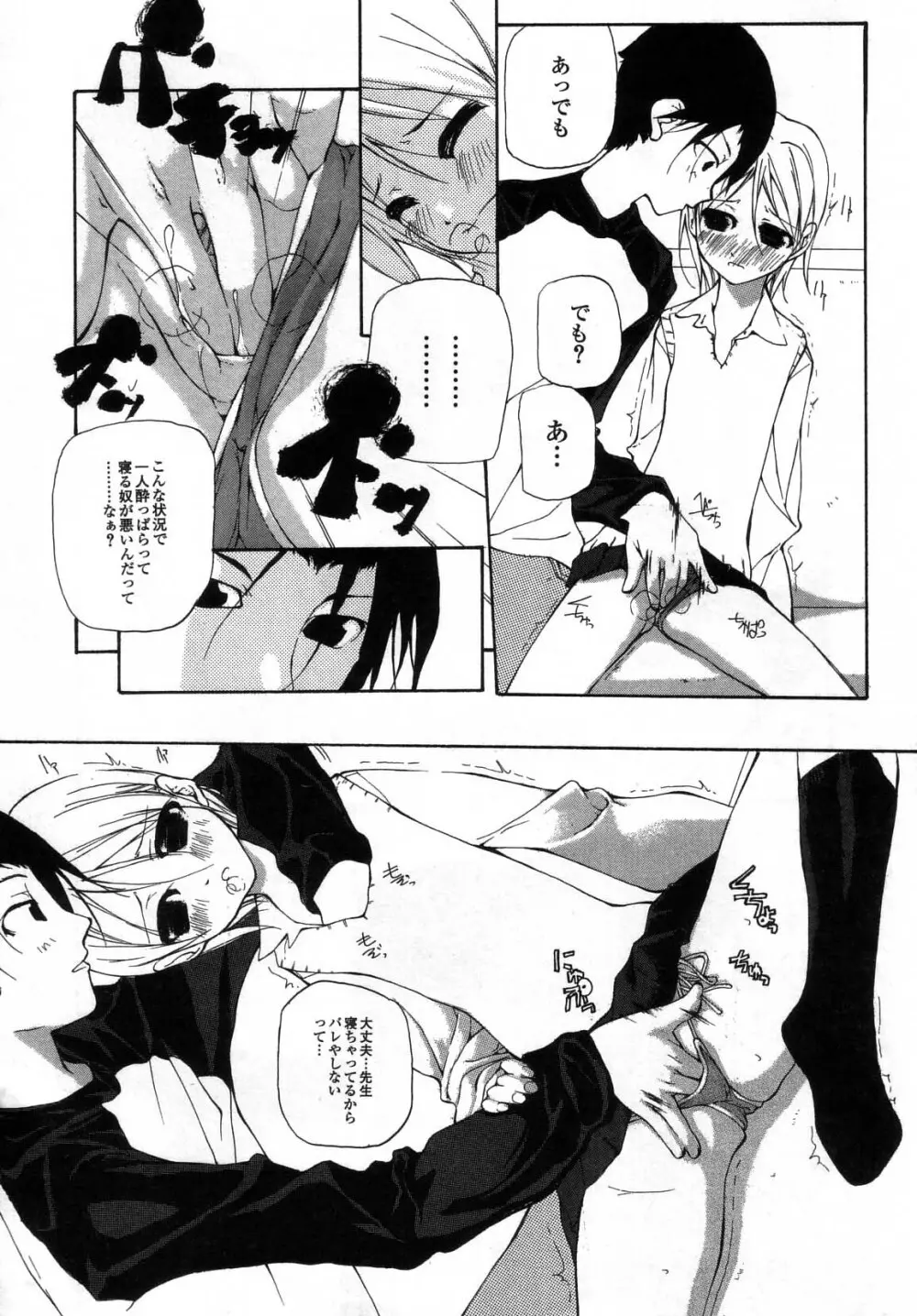 違法行為 Page.120