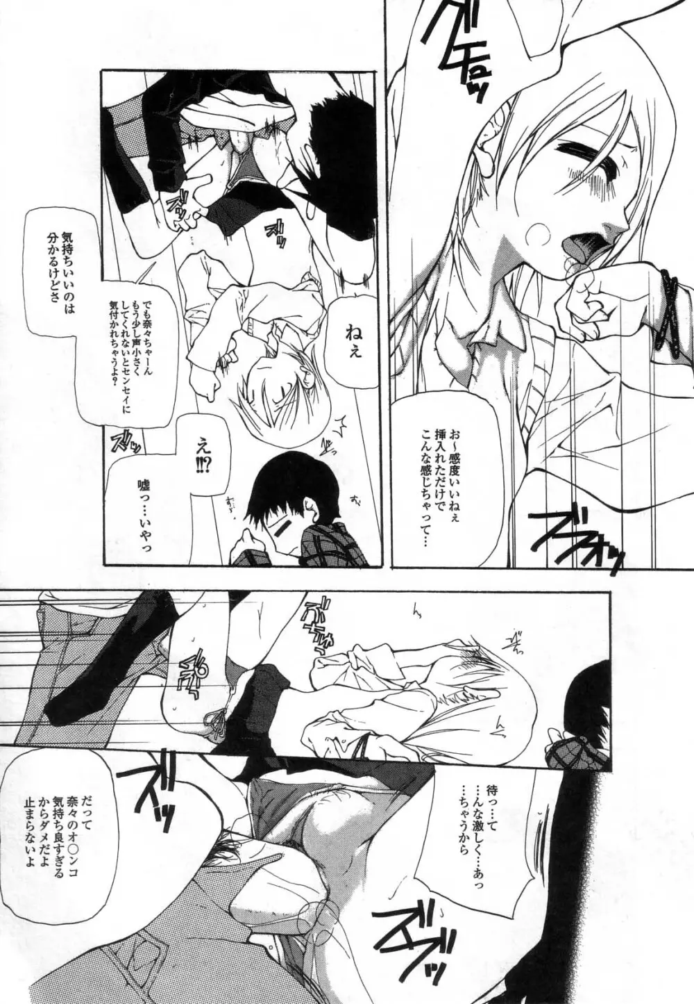 違法行為 Page.123