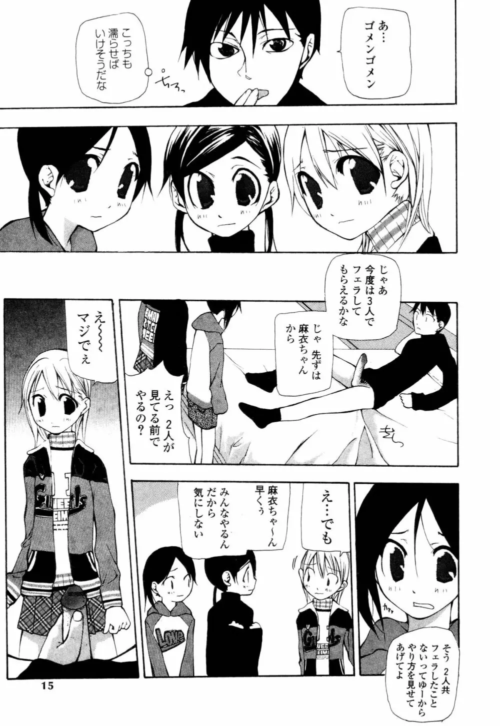 違法行為 Page.13