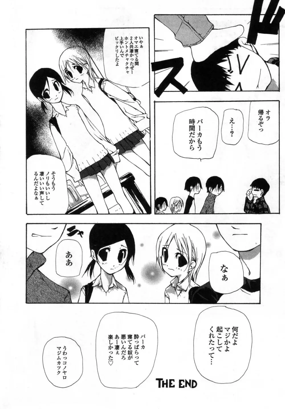 違法行為 Page.130