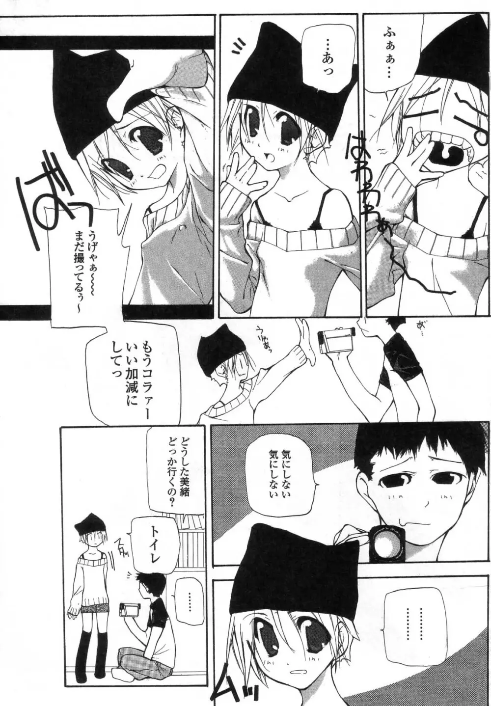 違法行為 Page.131