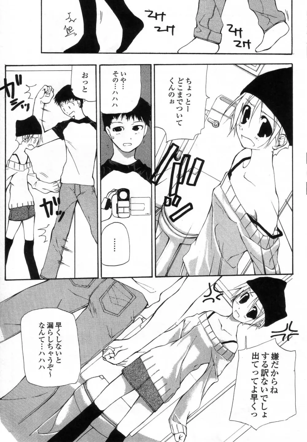 違法行為 Page.133