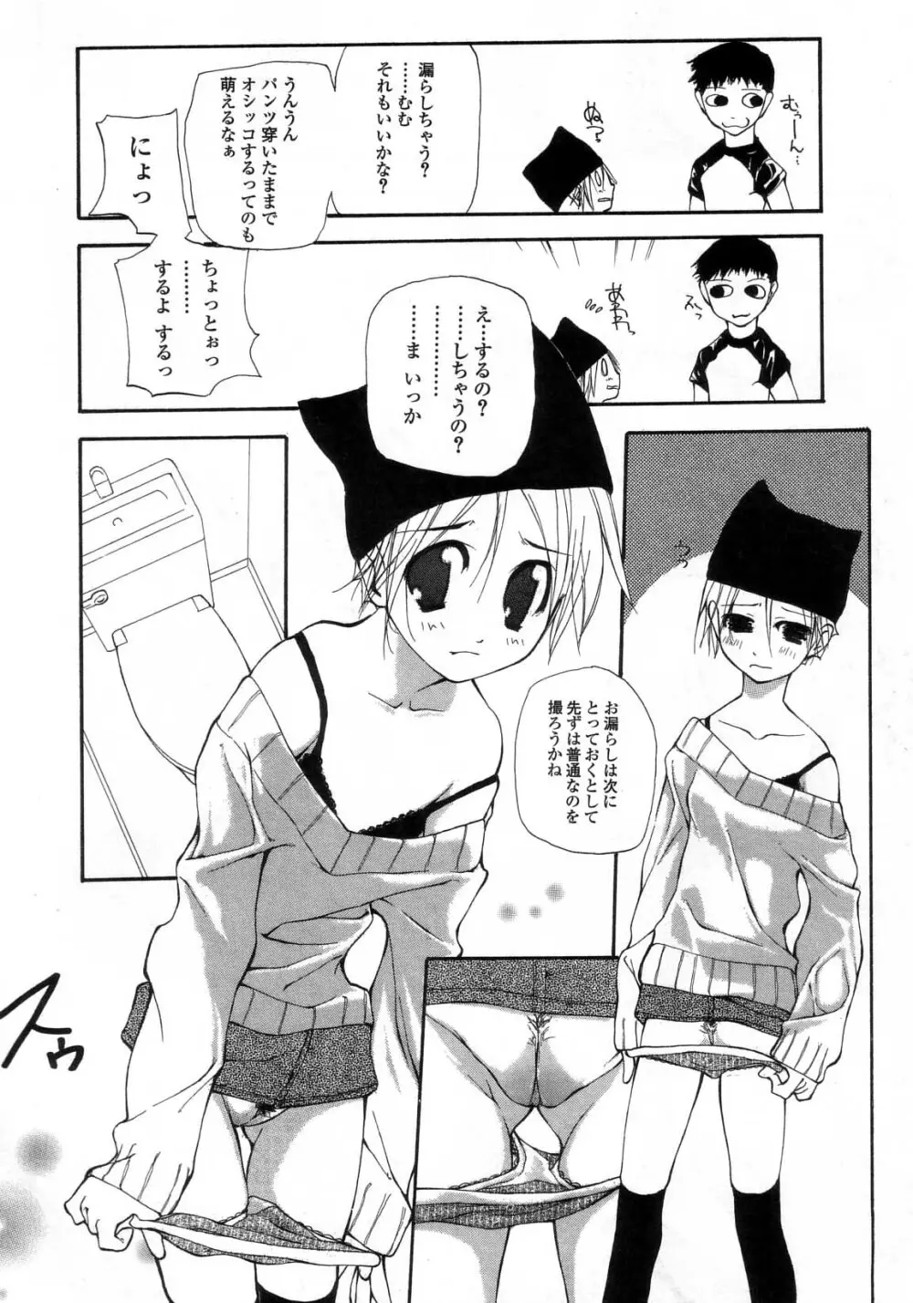 違法行為 Page.134