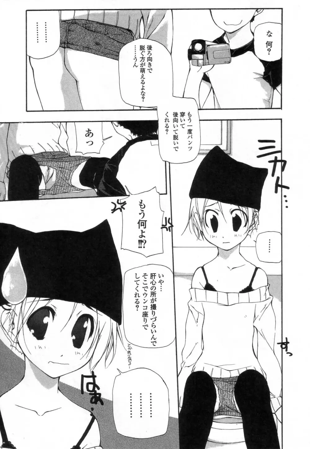 違法行為 Page.135