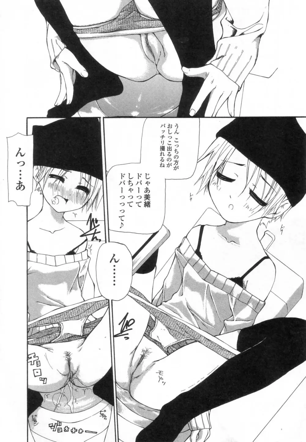 違法行為 Page.136