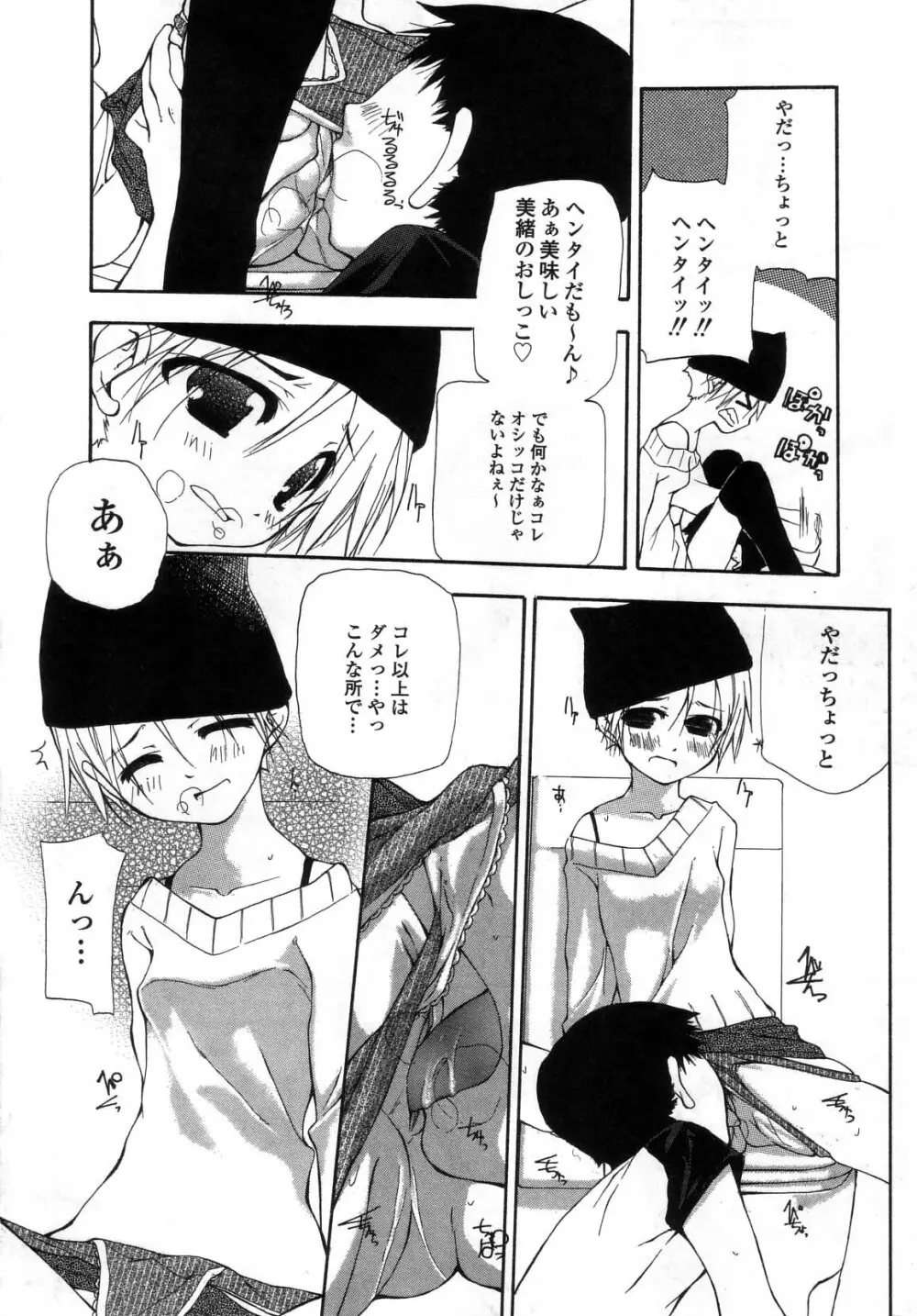 違法行為 Page.138