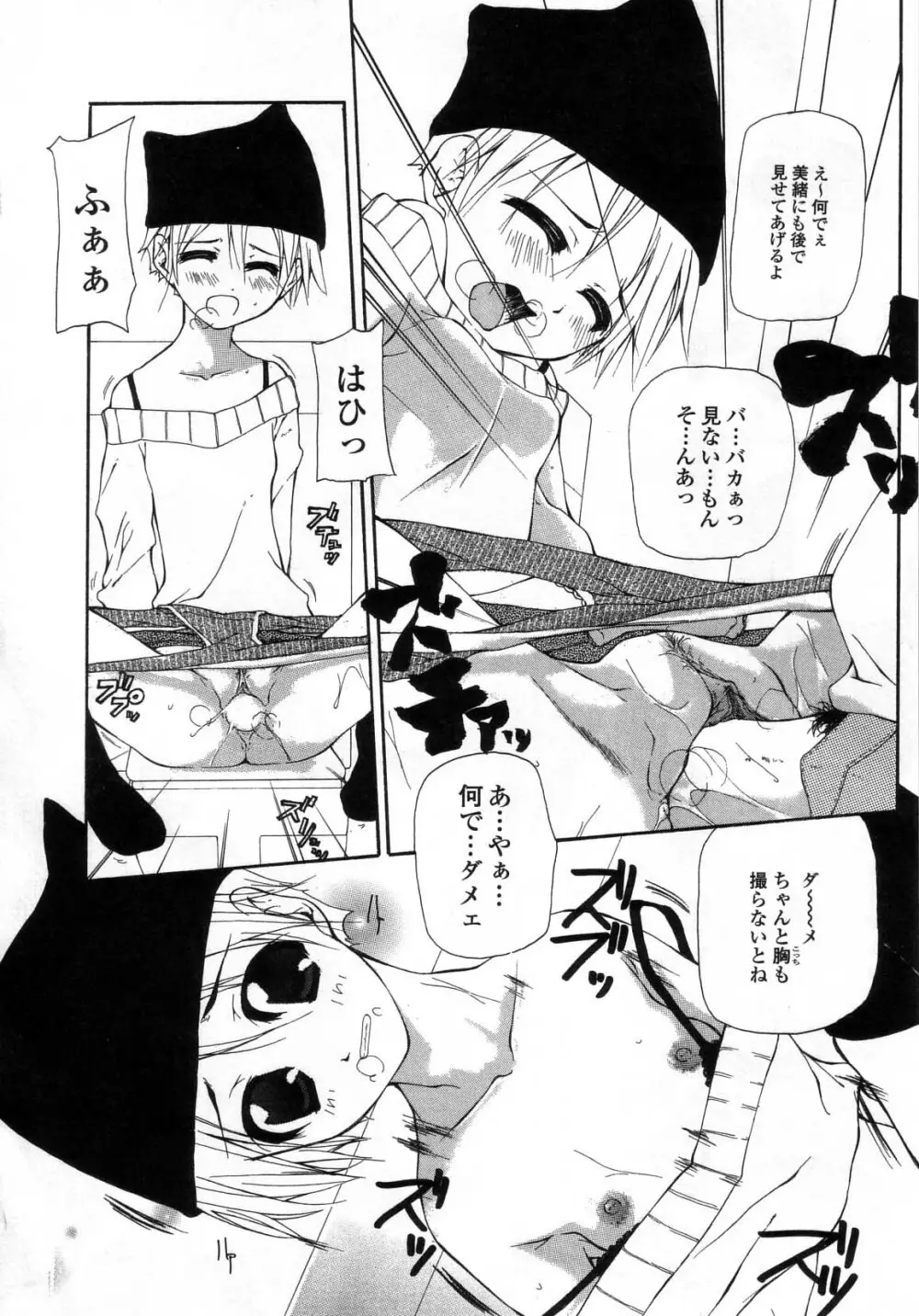 違法行為 Page.140