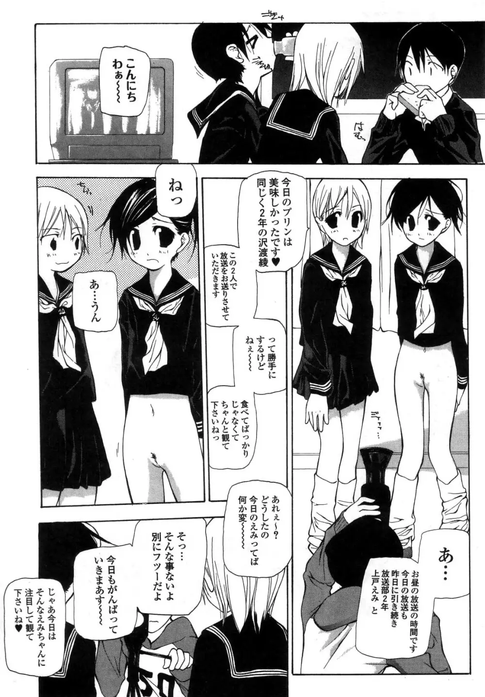 違法行為 Page.150