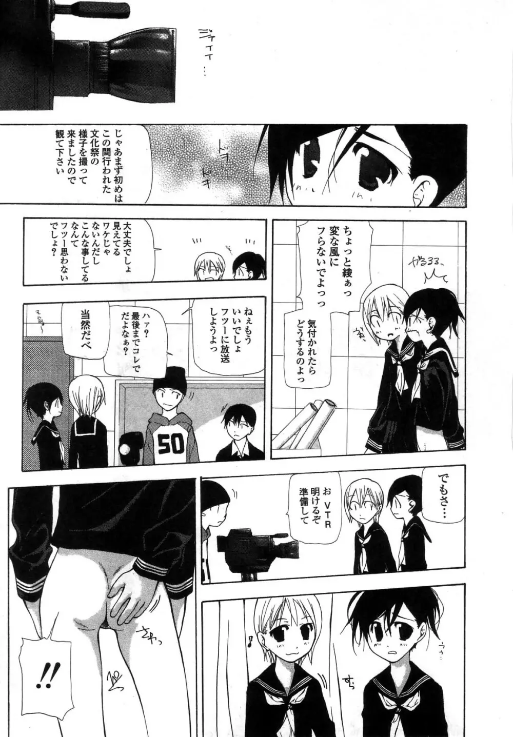 違法行為 Page.151