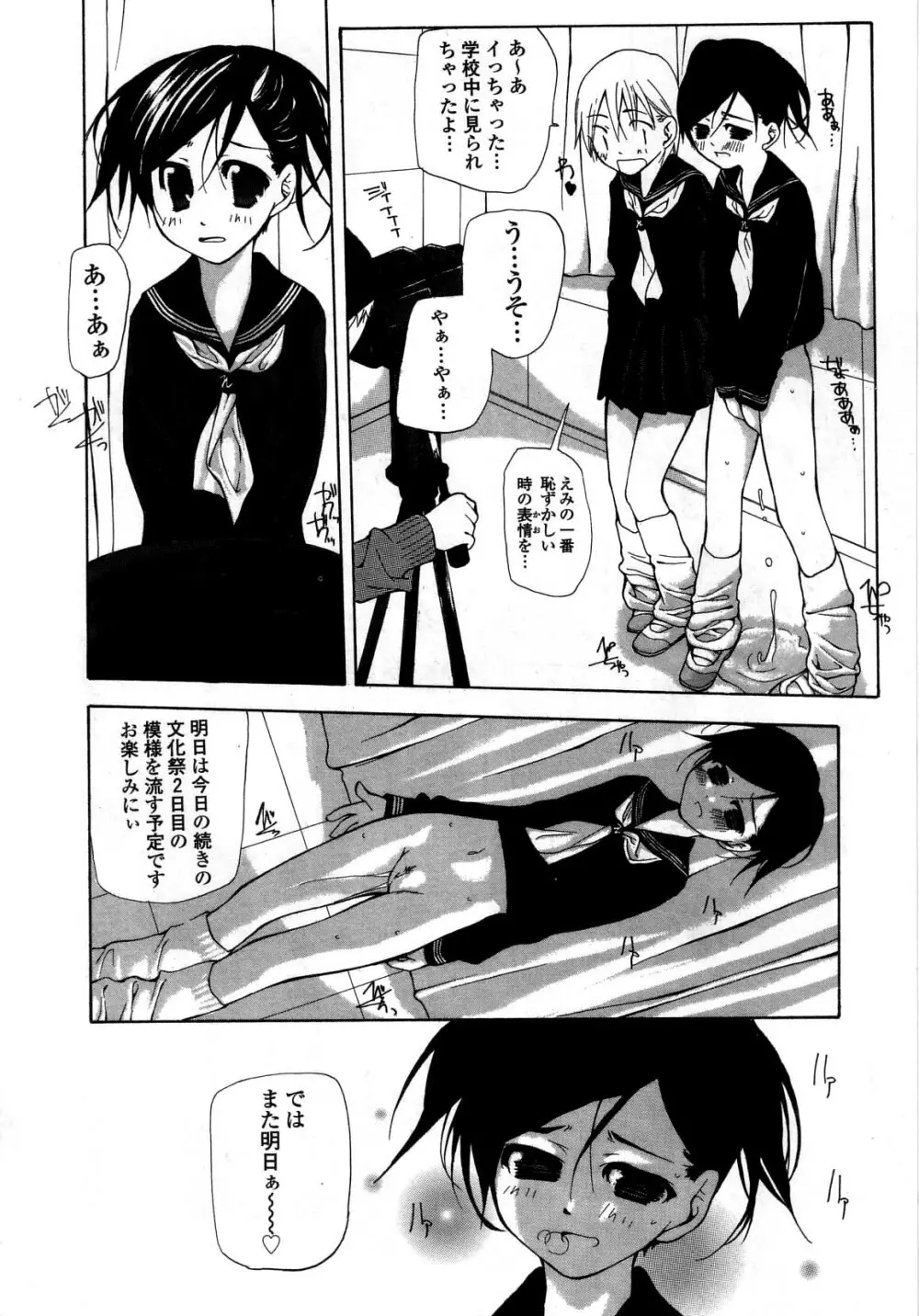 違法行為 Page.154