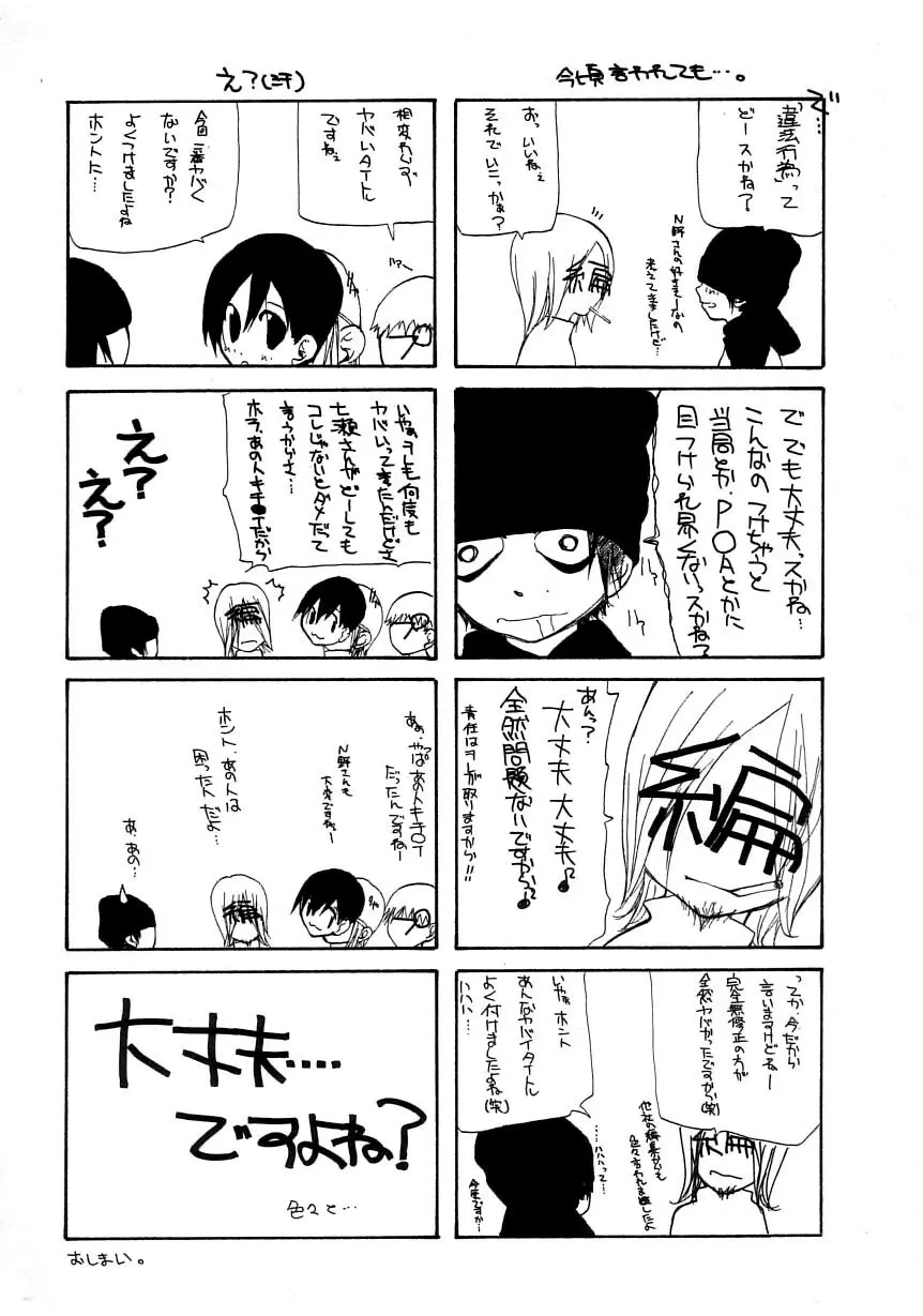 違法行為 Page.165