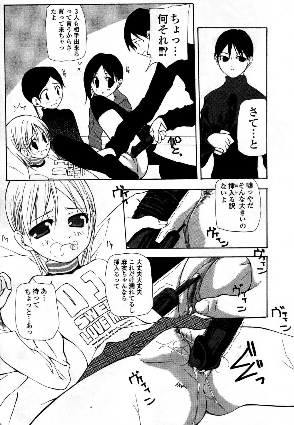 違法行為 Page.23