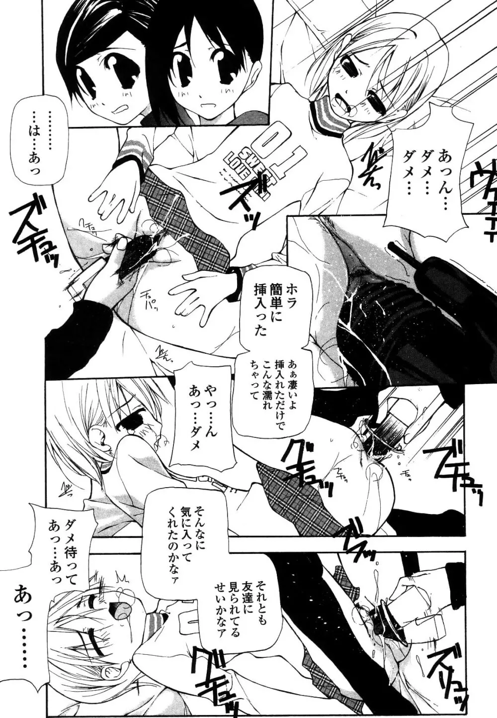 違法行為 Page.24