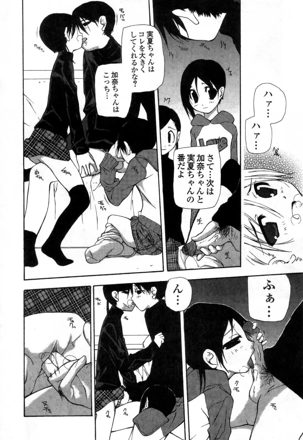 違法行為 Page.28