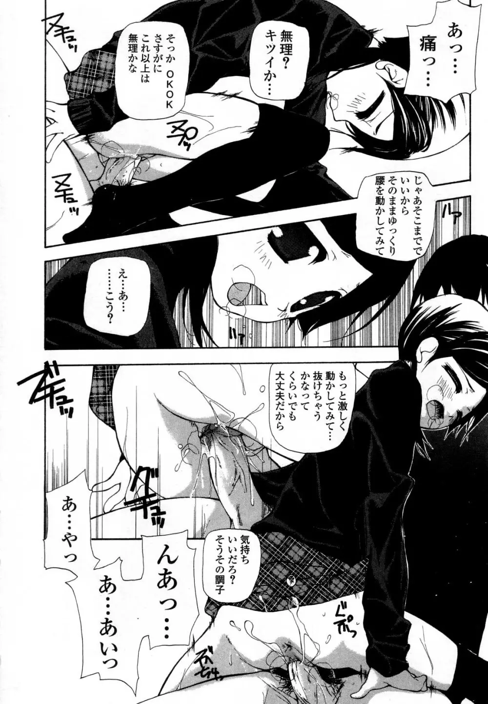 違法行為 Page.30