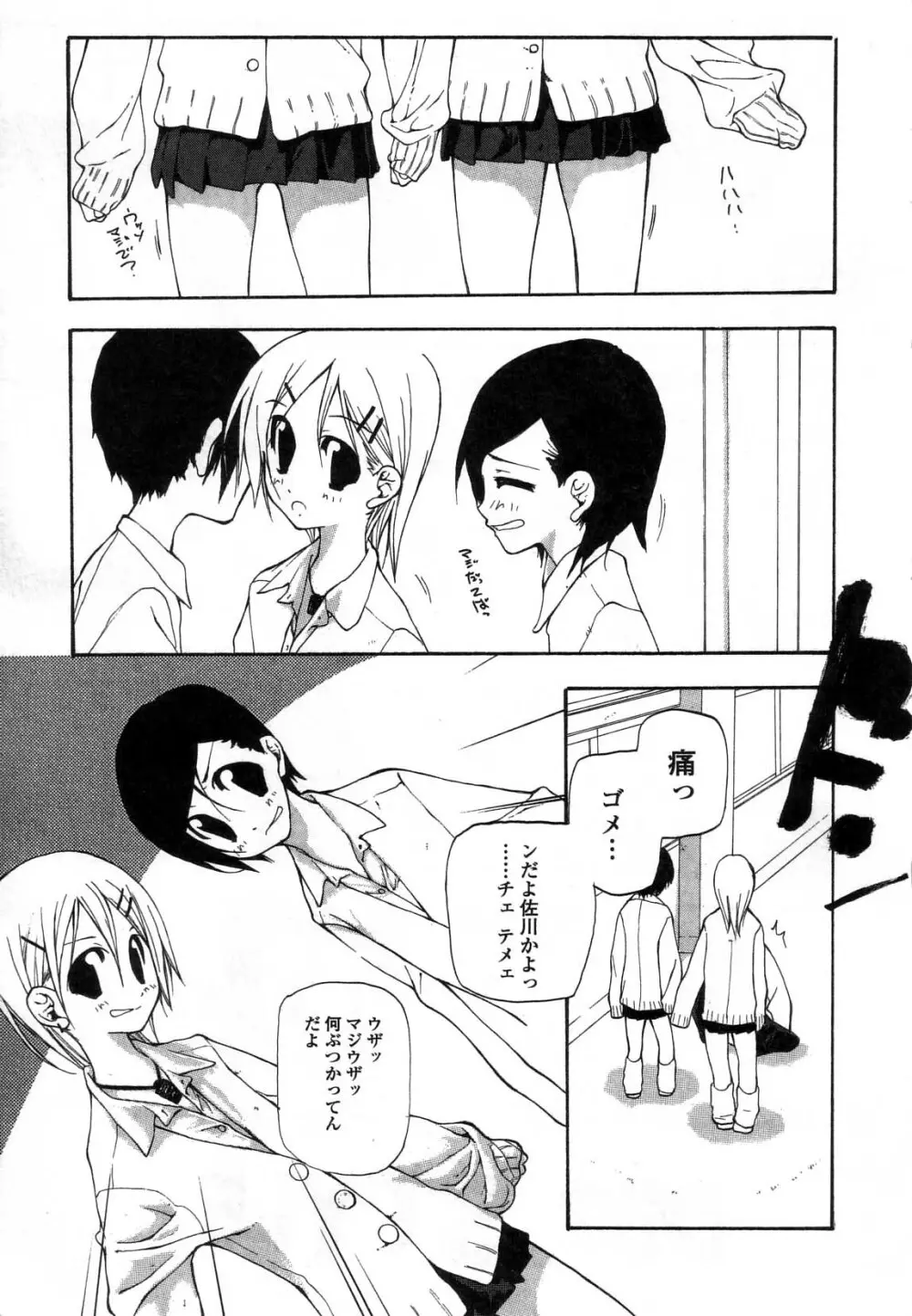 違法行為 Page.37