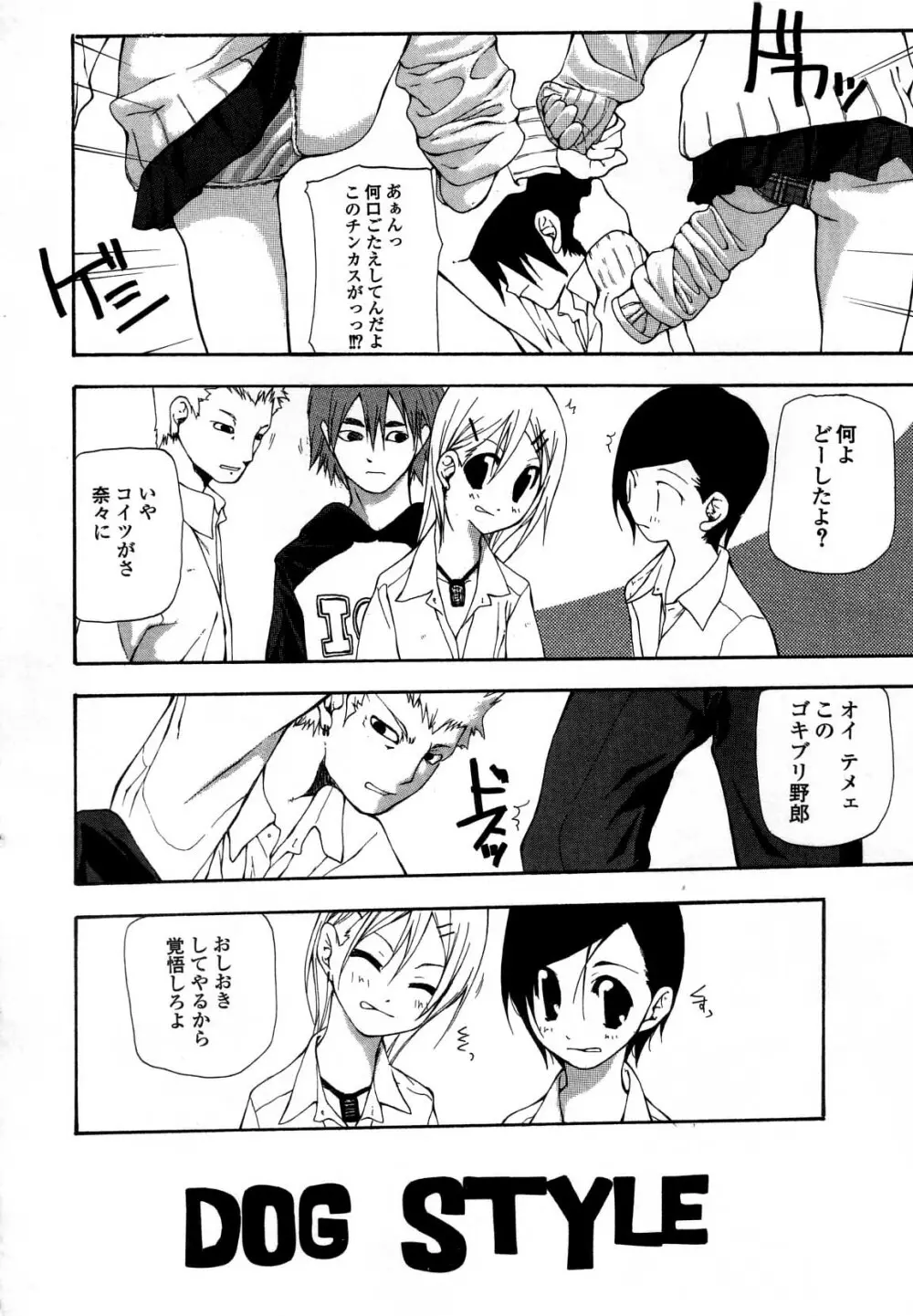 違法行為 Page.38