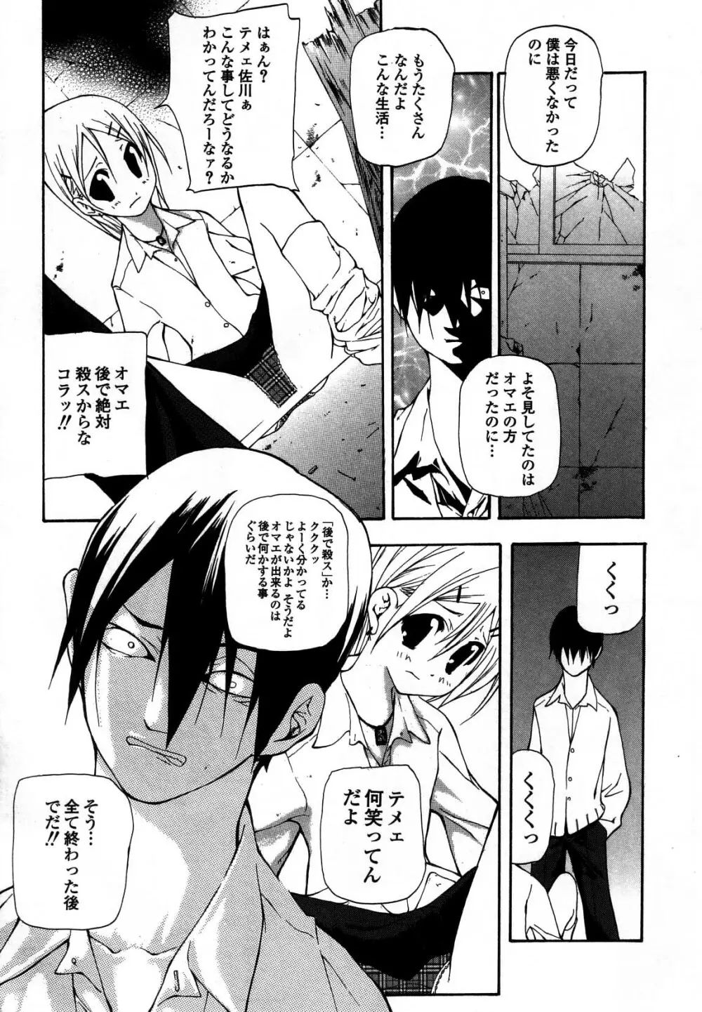 違法行為 Page.39