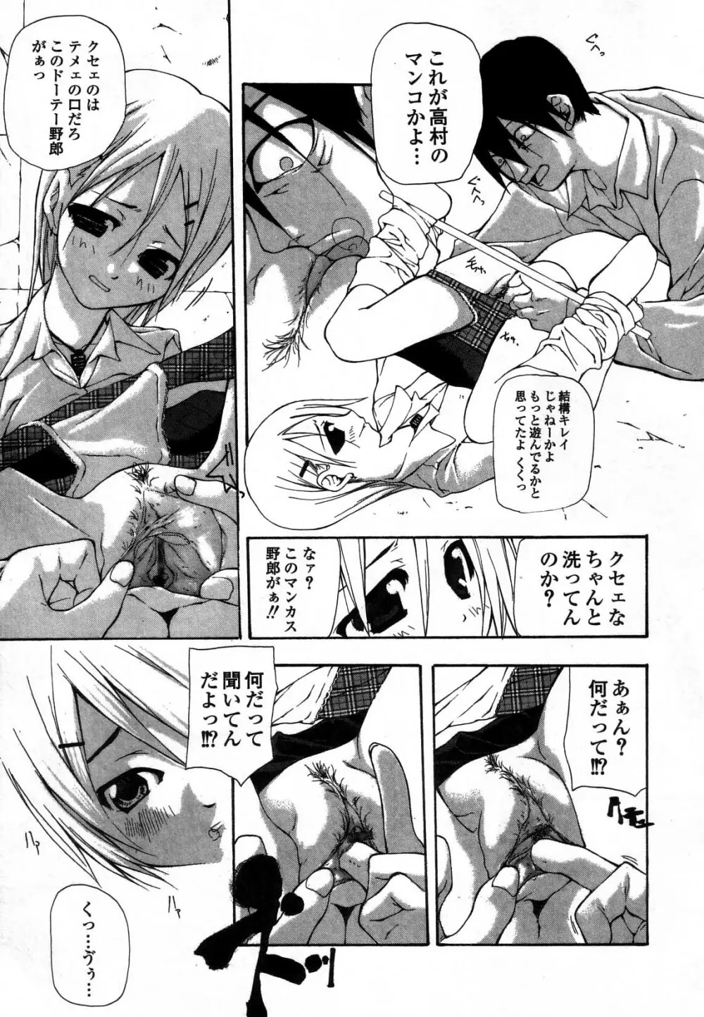 違法行為 Page.41