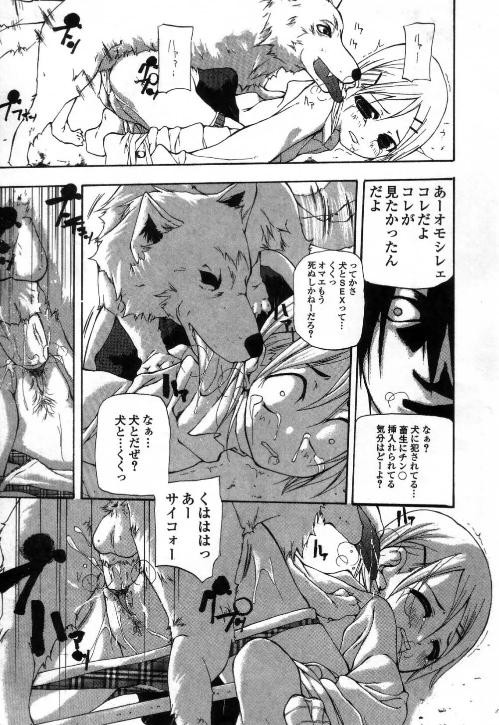 違法行為 Page.49