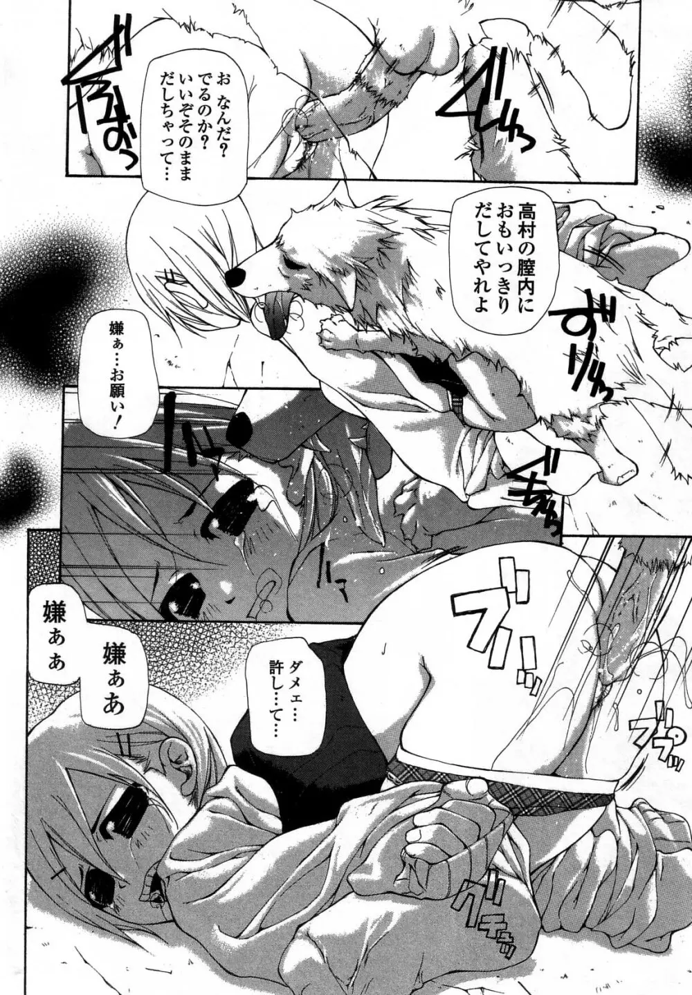 違法行為 Page.50