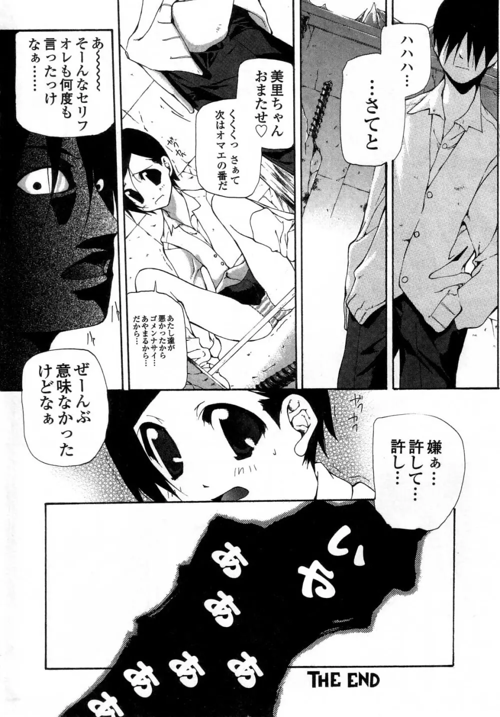 違法行為 Page.52