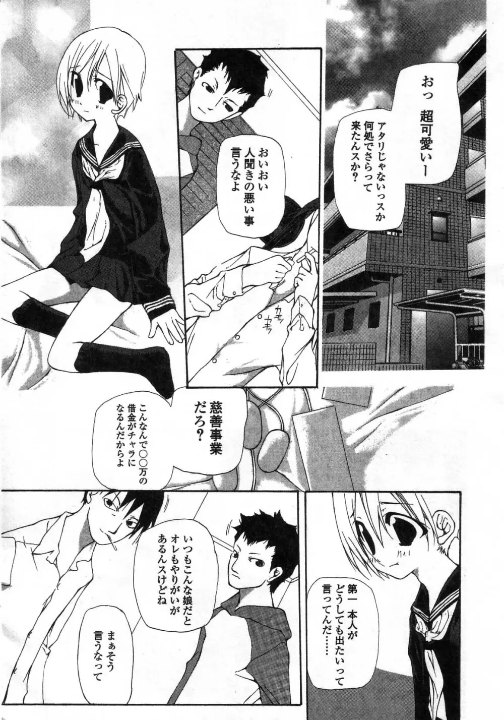 違法行為 Page.53